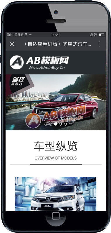 ������Ӧ�ֻ��棩��Ӧʽ��������չʾ��֯��ģ�� ����4S���������޹�˾��վģ��