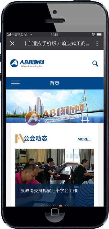 ������Ӧ�ֻ��棩��Ӧʽ���̹�����վԴ�� HTML5�����̻�����վ֯��ģ��