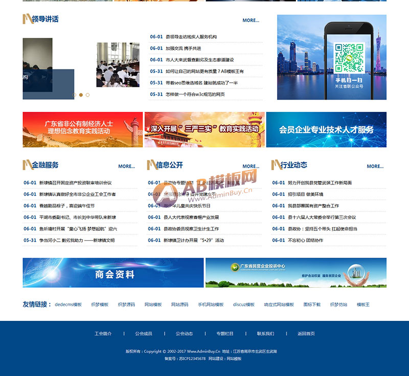 ������Ӧ�ֻ��棩��Ӧʽ���̹�����վԴ�� HTML5�����̻�����վ֯��ģ��