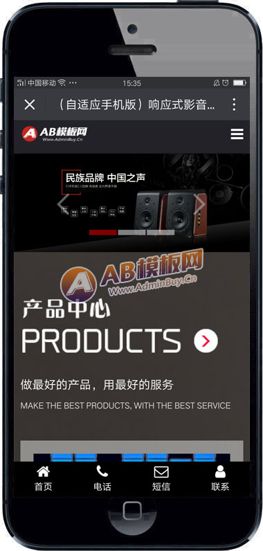 ������Ӧ�ֻ��棩��ӦʽӰ��ktv�豸����վ֯��ģ�� HTML5������������豸��վԴ��
