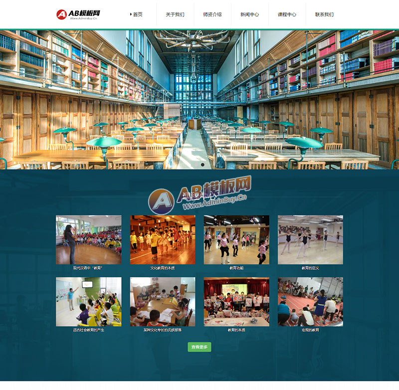 ������Ӧ�ֻ��棩html5������ѵ������վģ�� H5��Ӧʽ������ҵ֯����վԴ��