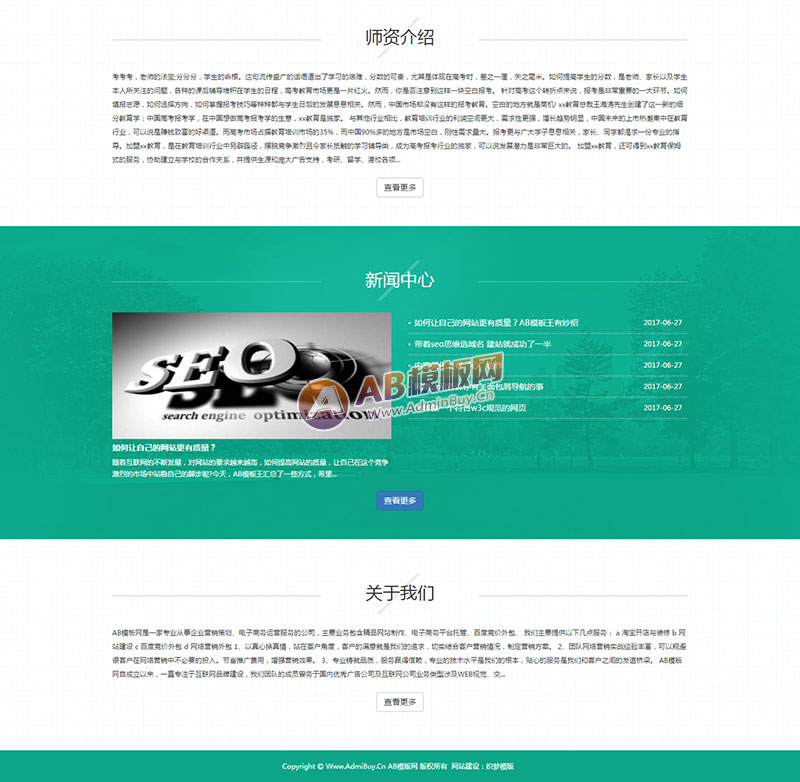 ������Ӧ�ֻ��棩html5������ѵ������վģ�� H5��Ӧʽ������ҵ֯����վԴ��