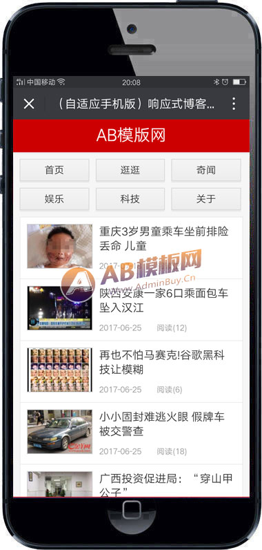 ������Ӧ�ֻ��棩��Ӧʽ������������֯��dedecmsģ�� html5����IT������ѯ����վԴ��