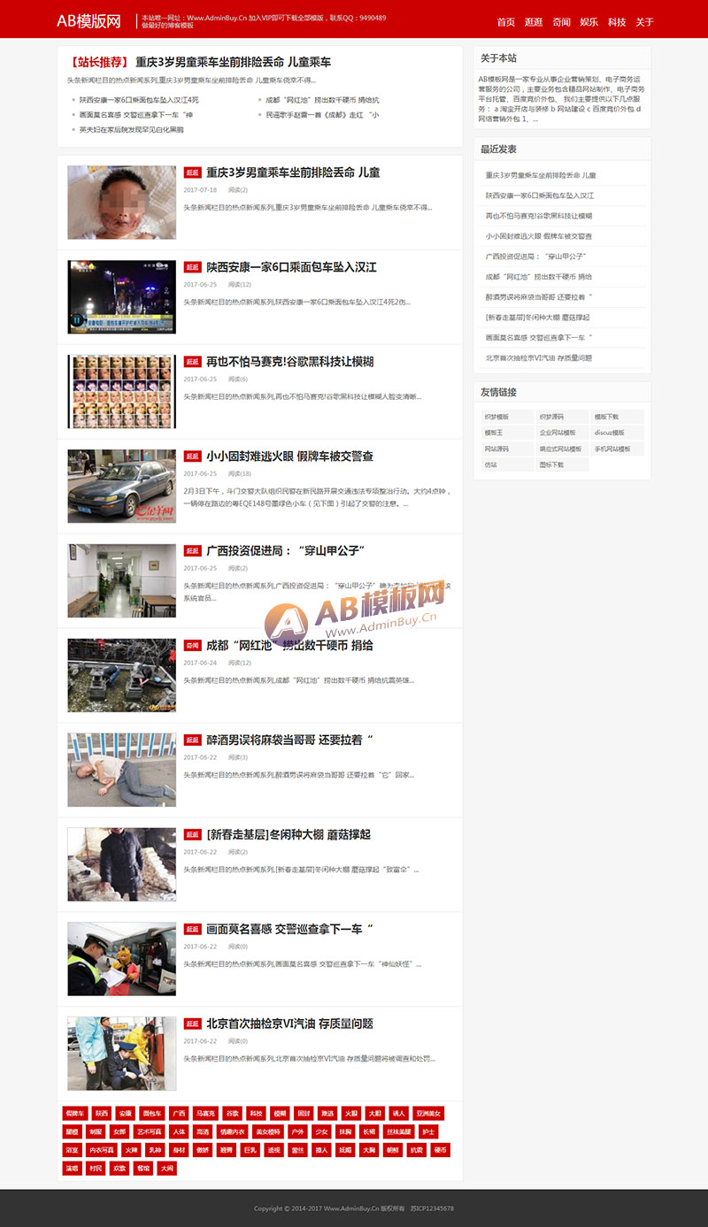 ������Ӧ�ֻ��棩��Ӧʽ������������֯��dedecmsģ�� html5����IT������ѯ����վԴ��