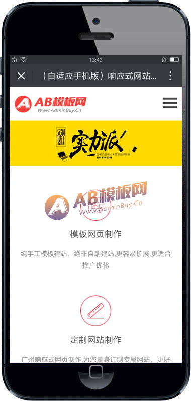 ������Ӧ�ֻ��棩��Ӧʽ��վ������ƹ�˾֯��ģ�� HTML5���罨վ��˾���繤����ģ��