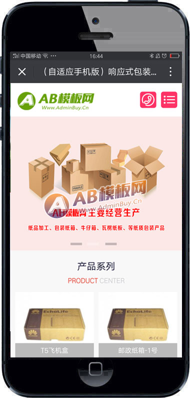 ������Ӧ�ֻ��棩��Ӧʽ��װֽ������վԴ�� ��ֽֽҵ��������ҵ��վ֯��ģ��