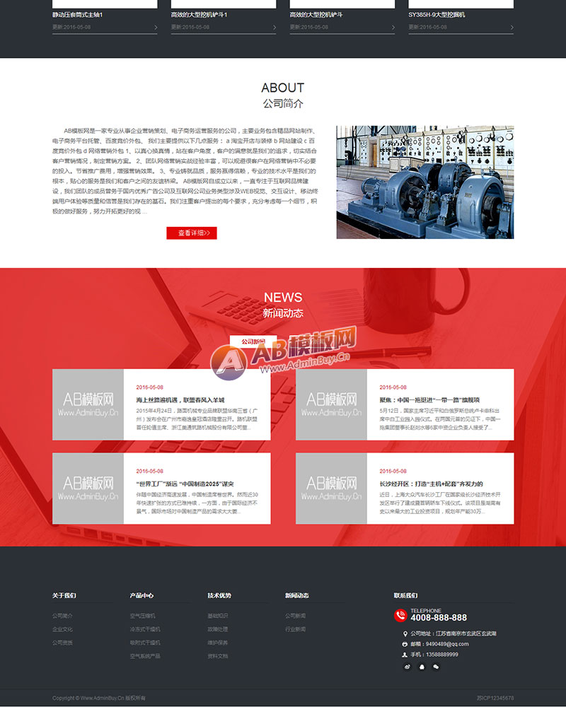 ������Ӧ�ֻ��棩��Ӧʽѹ��������豸����վ֯��ģ��