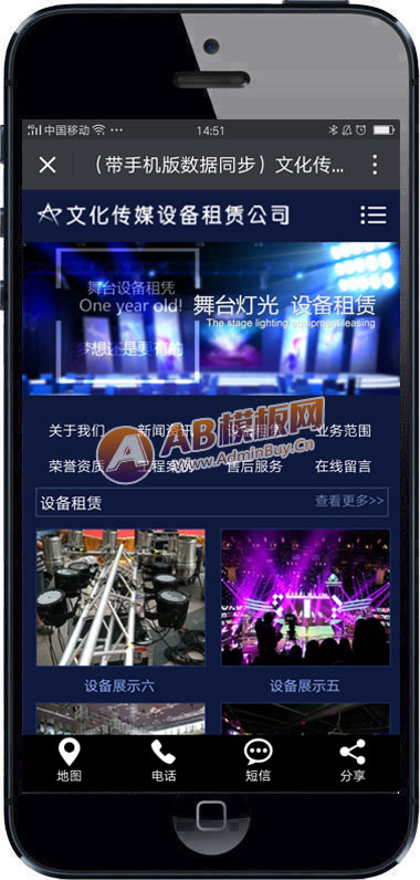 �����ֻ�������ͬ�����Ļ���ý��˾��վԴ�� ���촫ý�豸���޹�˾֯��ģ��
