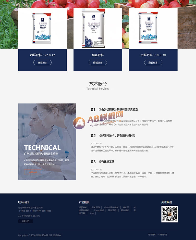 ������Ӧ�ֻ��棩��Ӧʽ���ʻ���ũҵ����վԴ�� html5������ѧ��֯��ģ��