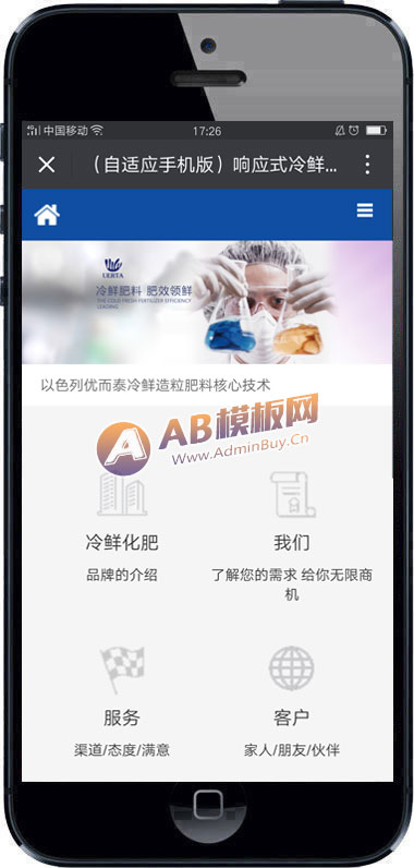 ������Ӧ�ֻ��棩��Ӧʽ���ʻ���ũҵ����վԴ�� html5������ѧ��֯��ģ��