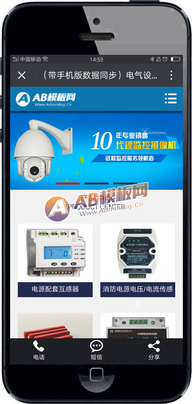 �����ֻ�������ͬ���������豸�Ƽ�����վԴ�� �����豸չʾ����ҵ֯��dedecmsģ��