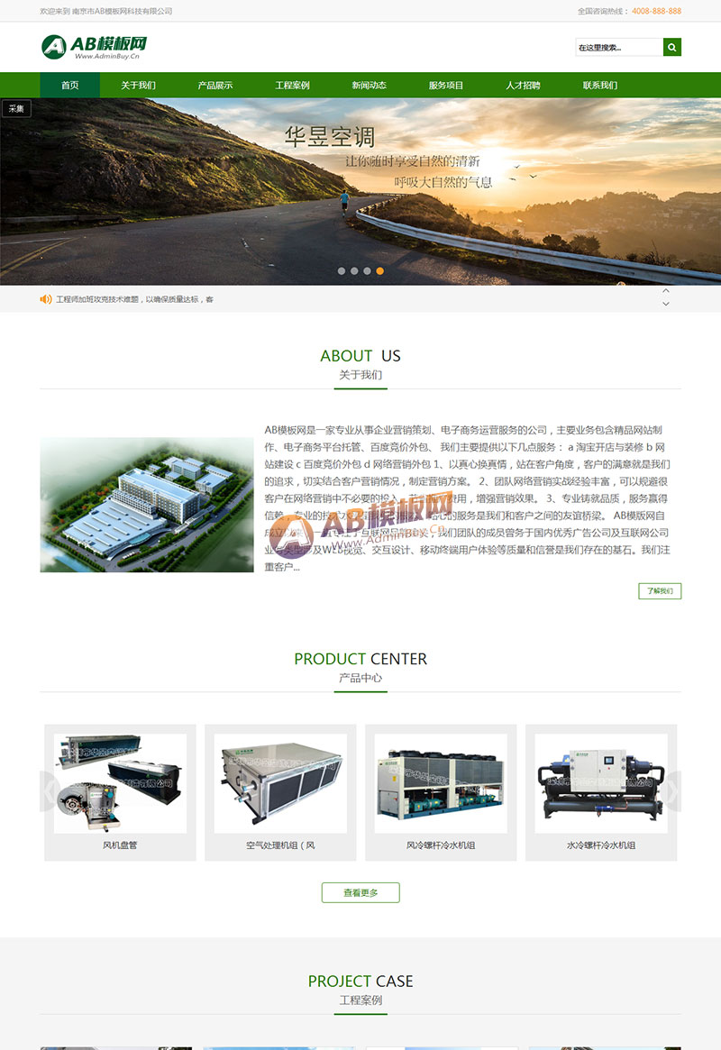 ������Ӧ�ֻ��棩��Ӧʽ�յ������豸��վԴ�� �յ���վ֯��ģ��