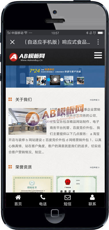 ������Ӧ�ֻ��棩��ӦʽʳƷ��װ����վԴ�� HTML5����Ӧ�����������վ֯��ģ��