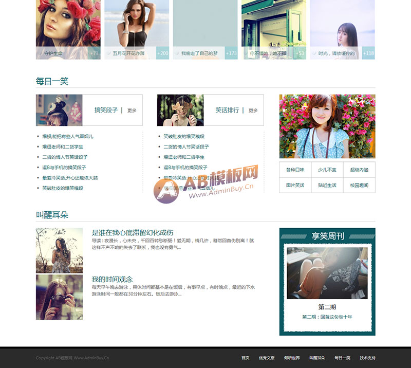 (���ֻ�������ͬ��)С���������������Ų�������վԴ�� ���˲�������֯��dedecmsģ��