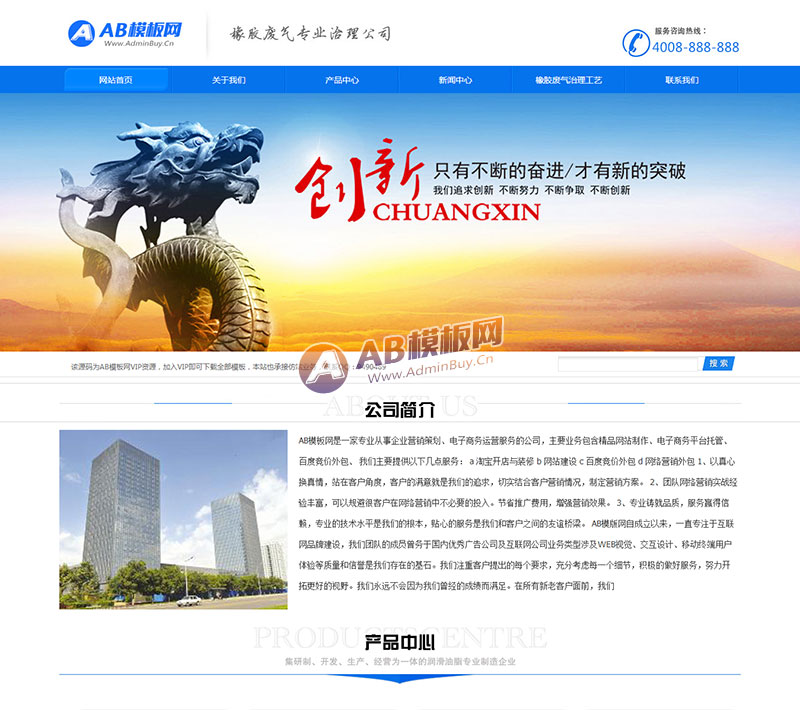 (���ֻ�������ͬ��)��ҵ������������վԴ�� ����ɫ����������ҵ��վ֯��ģ��