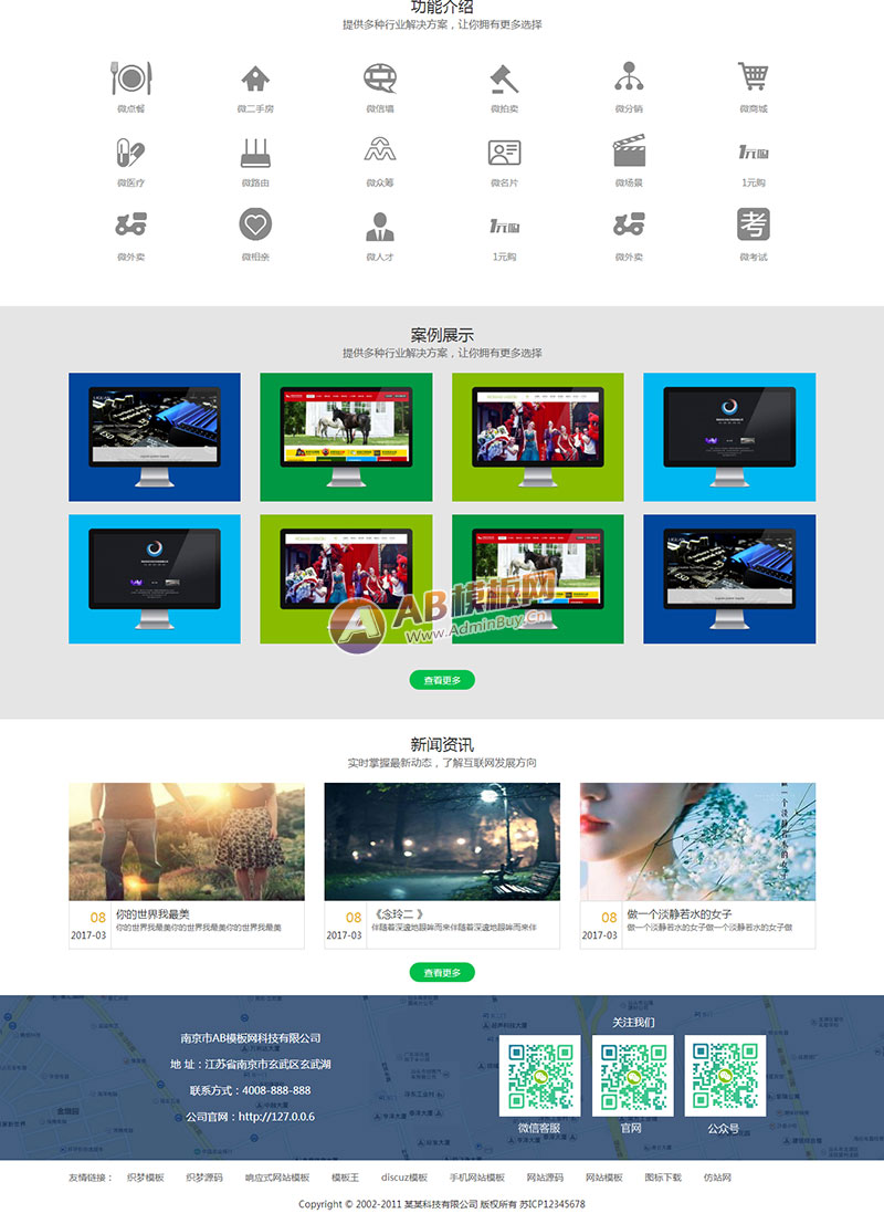 ������Ӧ�ֻ��棩��Ӧʽ΢�ſƼ�����վģ�� html5��ӦʽIT�Ƽ���֯��ģ��