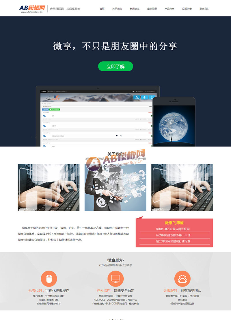 ������Ӧ�ֻ��棩��Ӧʽ΢�ſƼ�����վģ�� html5��ӦʽIT�Ƽ���֯��ģ��