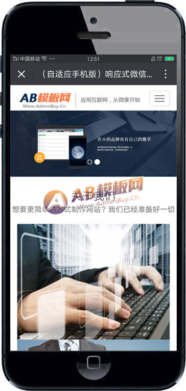 ������Ӧ�ֻ��棩��Ӧʽ΢�ſƼ�����վģ�� html5��ӦʽIT�Ƽ���֯��ģ��