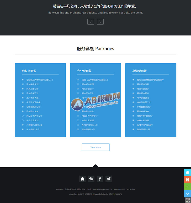 (����Ӧ�ֻ���)��Ӧʽ�����������վԴ�� ��Դ������html5���繤������վģ��