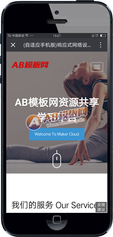 (����Ӧ�ֻ���)��Ӧʽ�����������վԴ�� ��Դ������html5���繤������վģ��
