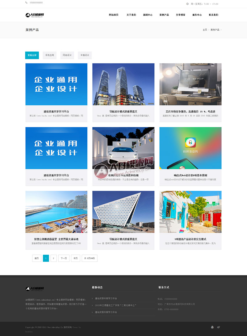HTML5�߶���ҵͨ��վԴ�� ��С�����������֯����վģ��