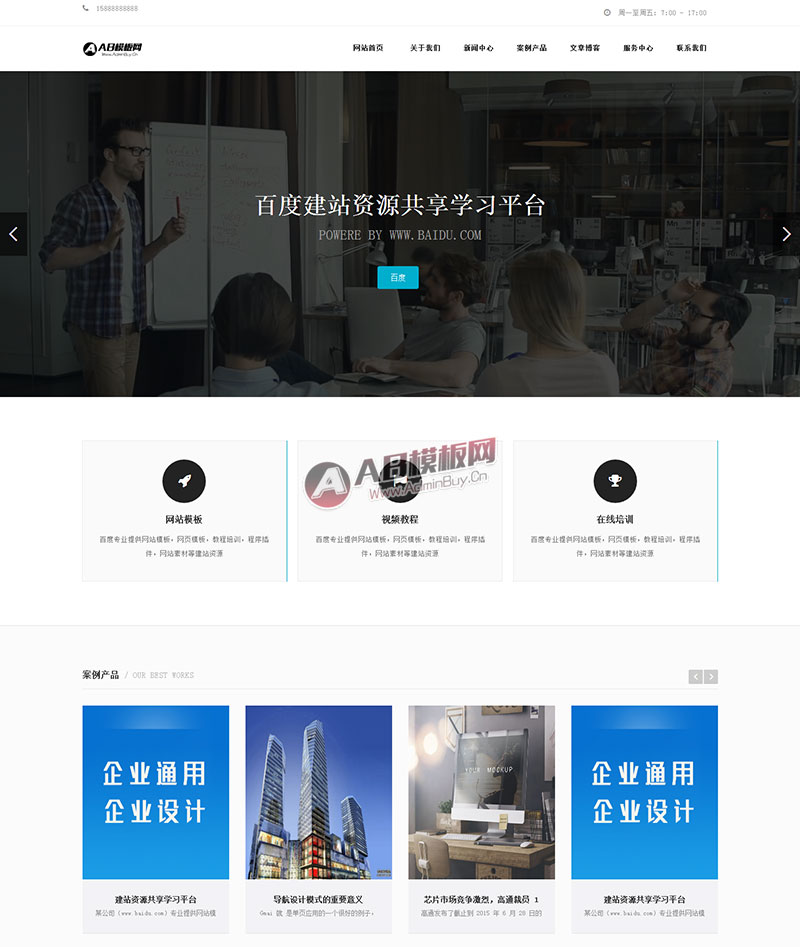 HTML5�߶���ҵͨ��վԴ�� ��С�����������֯����վģ��