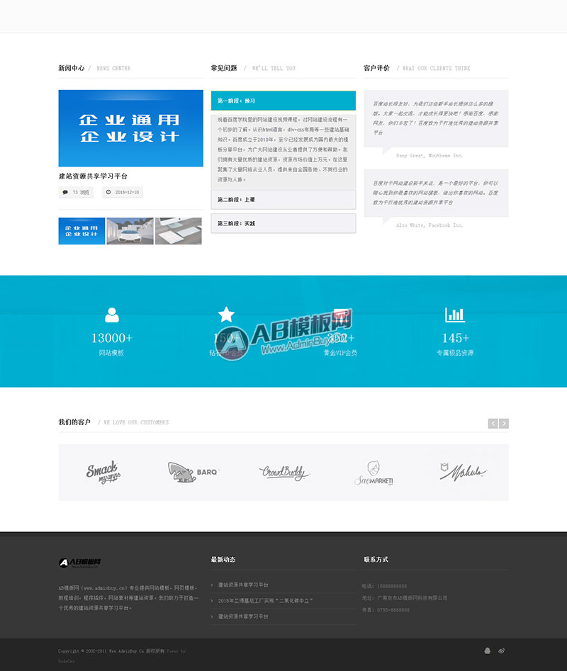 HTML5�߶���ҵͨ��վԴ�� ��С�����������֯����վģ��