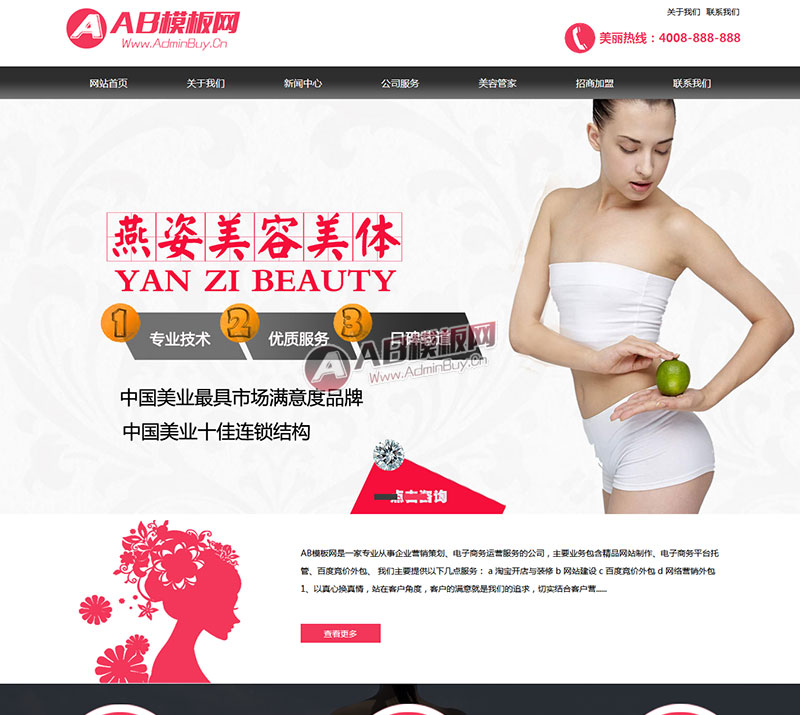 (���ֻ�������ͬ��)�������廯ױ��վԴ�� ��ױ������������֯��ģ��