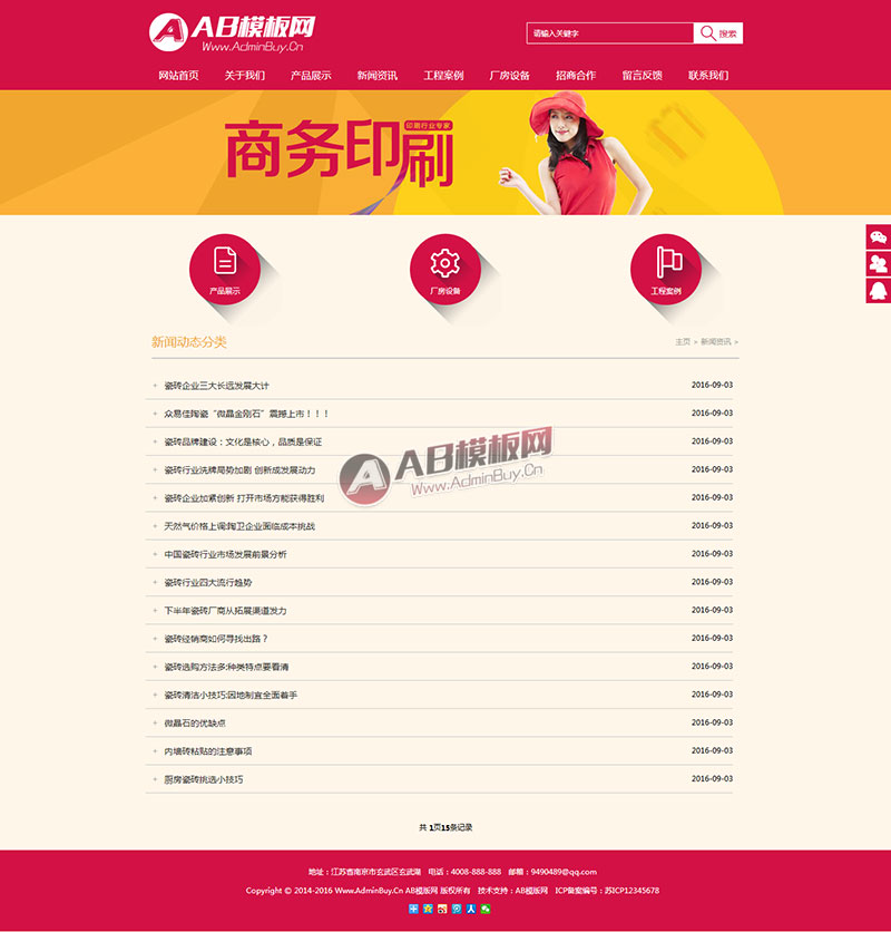 (���ֻ�������ͬ��)��ɫ��������վԴ�� ����ӡˢ����ҵ֯��ģ��