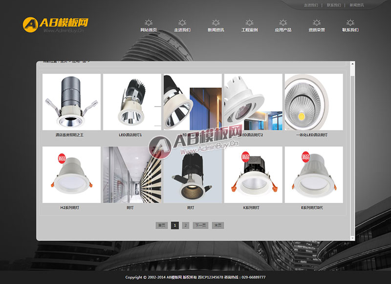 (���ֻ�������ͬ��)��ɫ����LED�����豸��վԴ�� LED�ƾ�������ҵ֯��ģ��