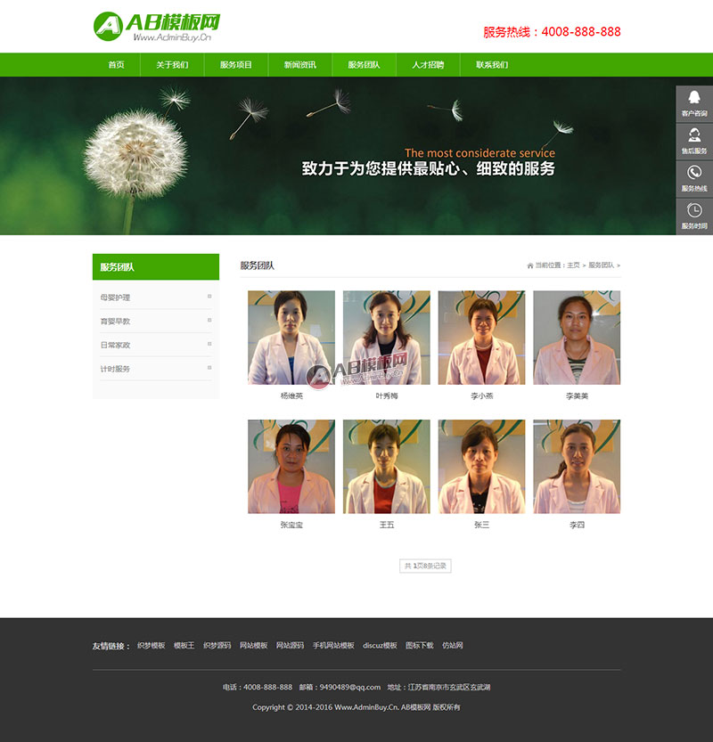 ������Ӧ�ֻ��棩������˾��վԴ�� ������Ӥ������֯����վģ��