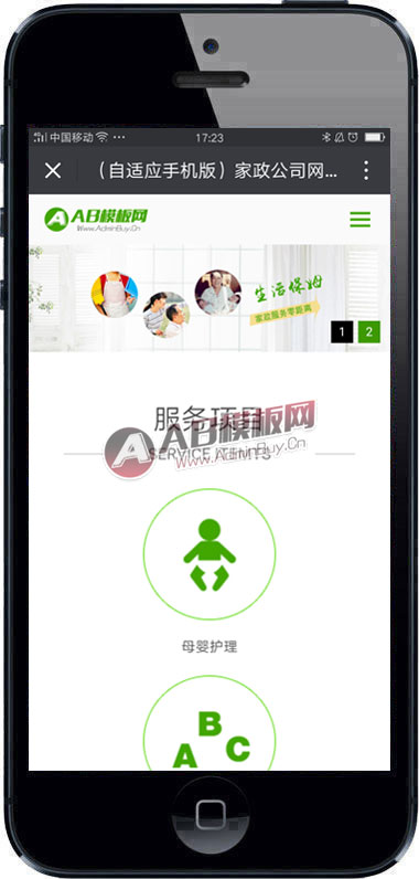 ������Ӧ�ֻ��棩������˾��վԴ�� ������Ӥ������֯����վģ��