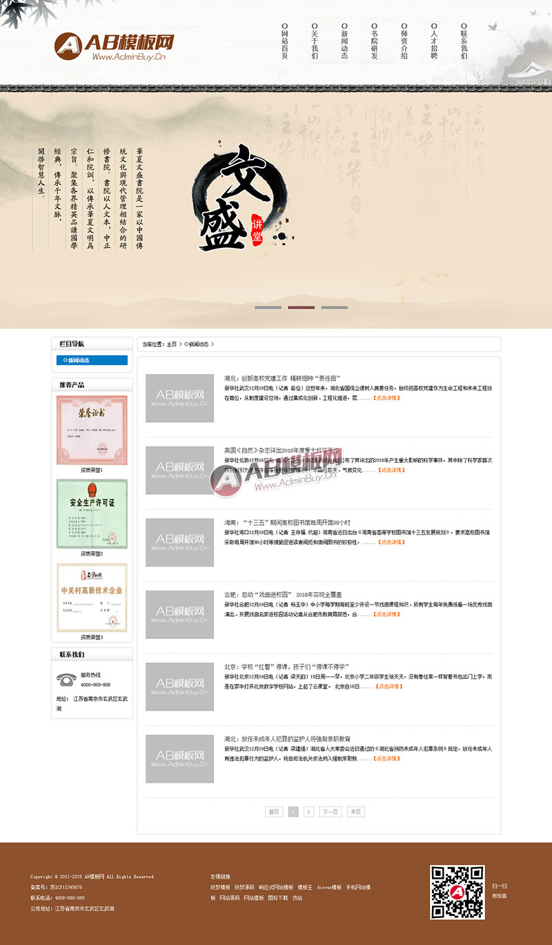 (���ֻ�������ͬ��)ˮī���ŵ���ѧ������վԴ�� �����Ļ�ѧԺѧУ����վ֯��ģ��