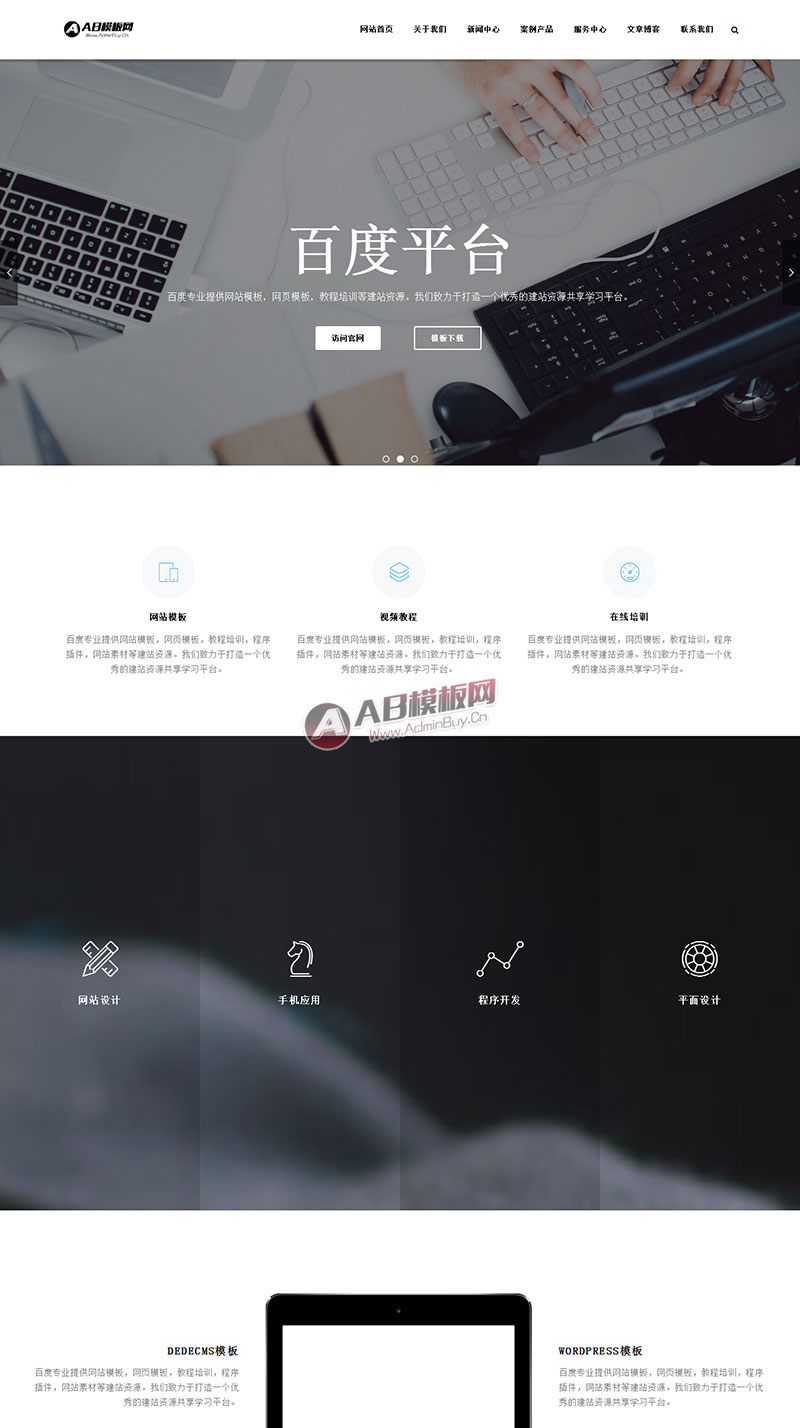 ������Ӧ�ֻ��棩��ӦʽIT�Ƽ������Դ�� ����������ҵ����Ӧhtml5֯��ģ��