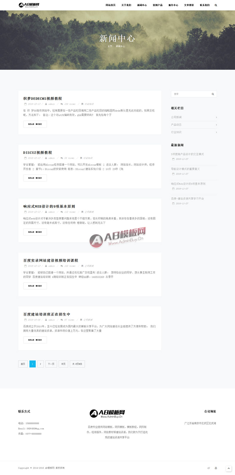 ������Ӧ�ֻ��棩��ӦʽIT�Ƽ������Դ�� ����������ҵ����Ӧhtml5֯��ģ��