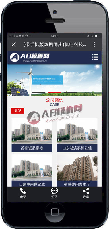 (���ֻ�������ͬ��)����Ƽ����豸��վԴ�� ̫���ܷ���豸��վ֯��ģ��