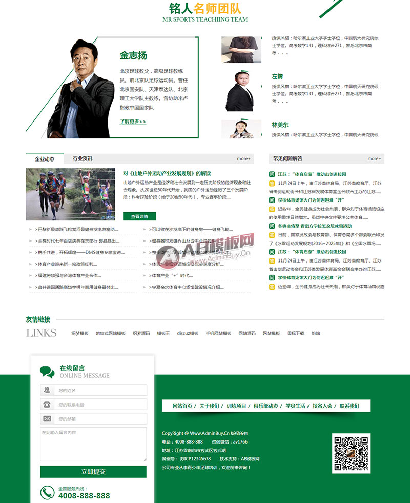 (���ֻ�������ͬ��)Ӫ����������ѵ����վԴ�� ����������Ӫ����֯����վģ��