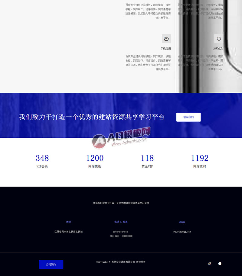 ������Ӧ�ֻ��棩�߶˼����Ӧʽ����������վԴ�� ŷ�����IT֯����վģ��