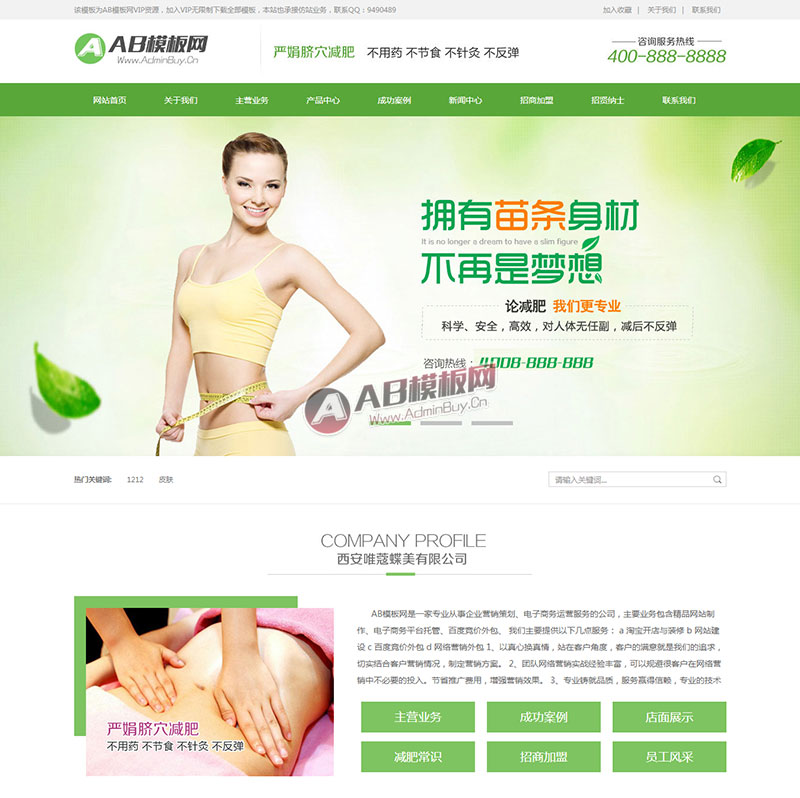 (���ֻ�������ͬ��)��ױƷ��վԴ�� ��ױ�������ײ�Ʒ����վ֯��ģ��