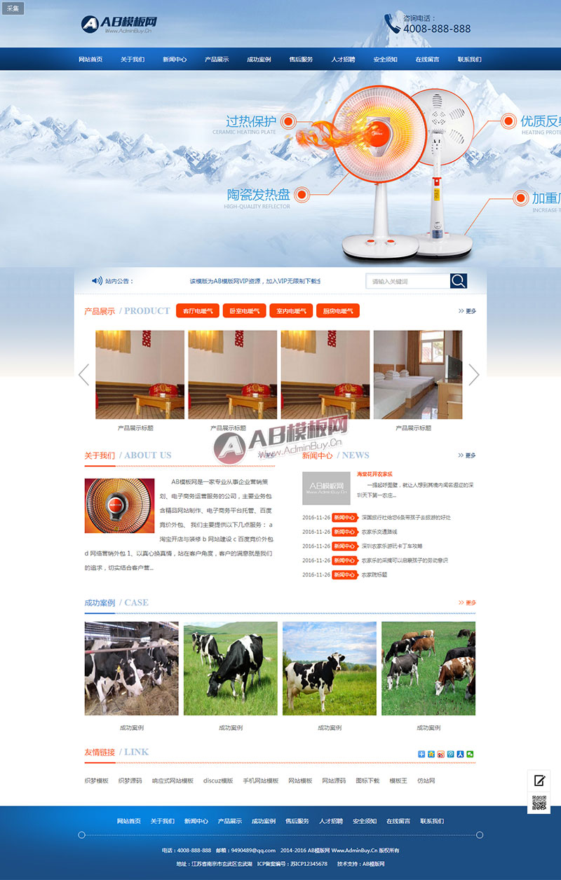 (���ֻ�������ͬ��)���乤ҵ�豸��վԴ�� С�ҵ��ů�������ά��չʾ��֯��ģ��