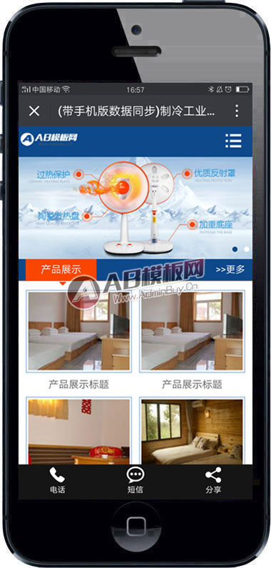 (���ֻ�������ͬ��)���乤ҵ�豸��վԴ�� С�ҵ��ů�������ά��չʾ��֯��ģ��