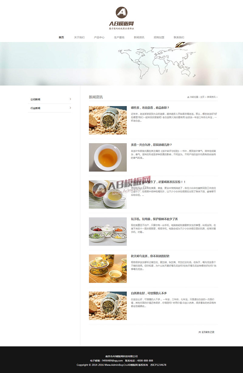 ������Ӧ�ֻ��棩��Ӧʽ��Ҷ��վԴ�� ��ɫ��Ʒչʾ����ҵ֯������Ӧģ��