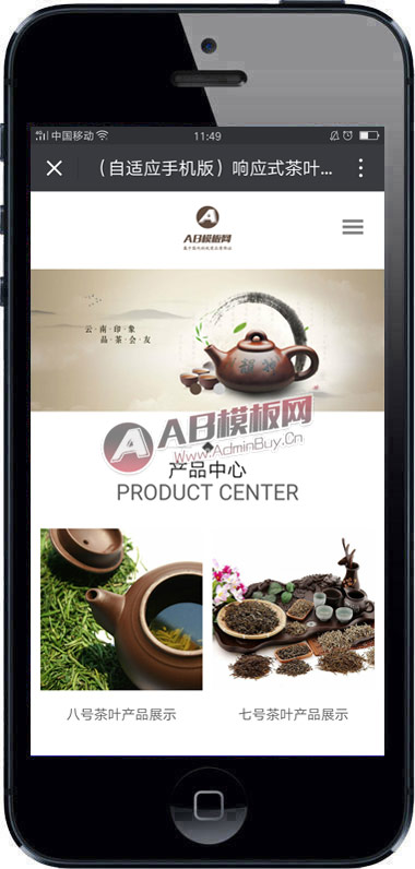 ������Ӧ�ֻ��棩��Ӧʽ��Ҷ��վԴ�� ��ɫ��Ʒչʾ����ҵ֯������Ӧģ��