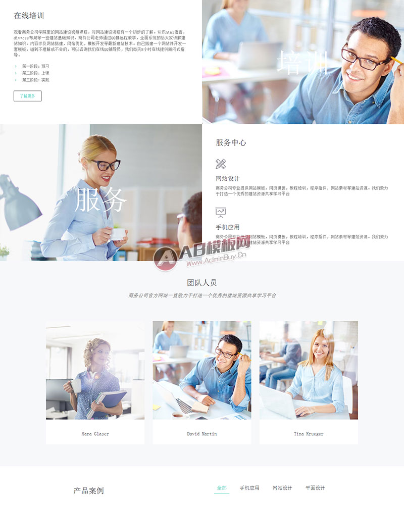 (����Ӧ�ֻ���)�߶���Ӧʽ������վԴ�� ������������ҵhtml5֯��ģ��