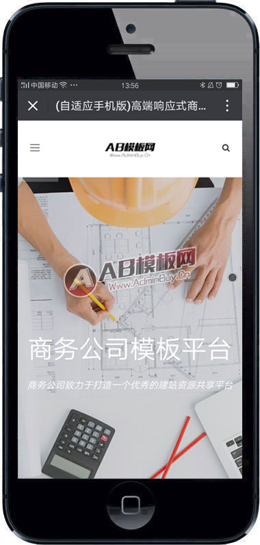 (����Ӧ�ֻ���)�߶���Ӧʽ������վԴ�� ������������ҵhtml5֯��ģ��