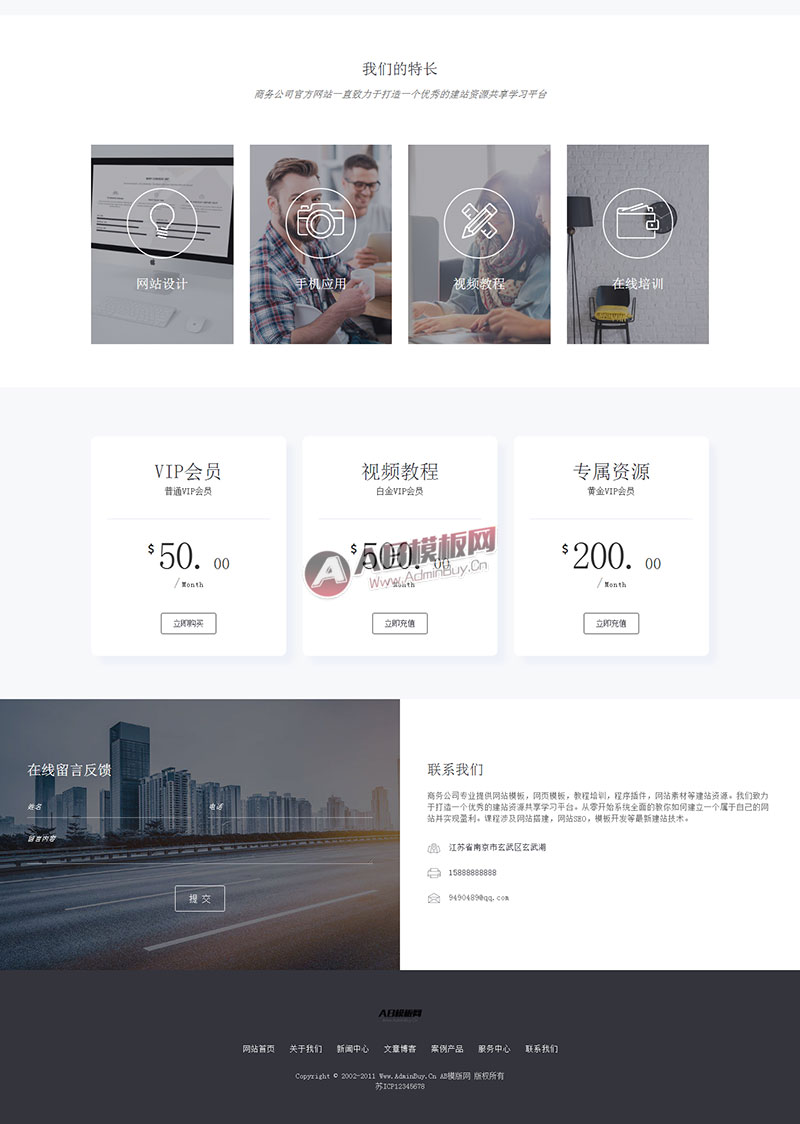 (����Ӧ�ֻ���)�߶���Ӧʽ������վԴ�� ������������ҵhtml5֯��ģ��