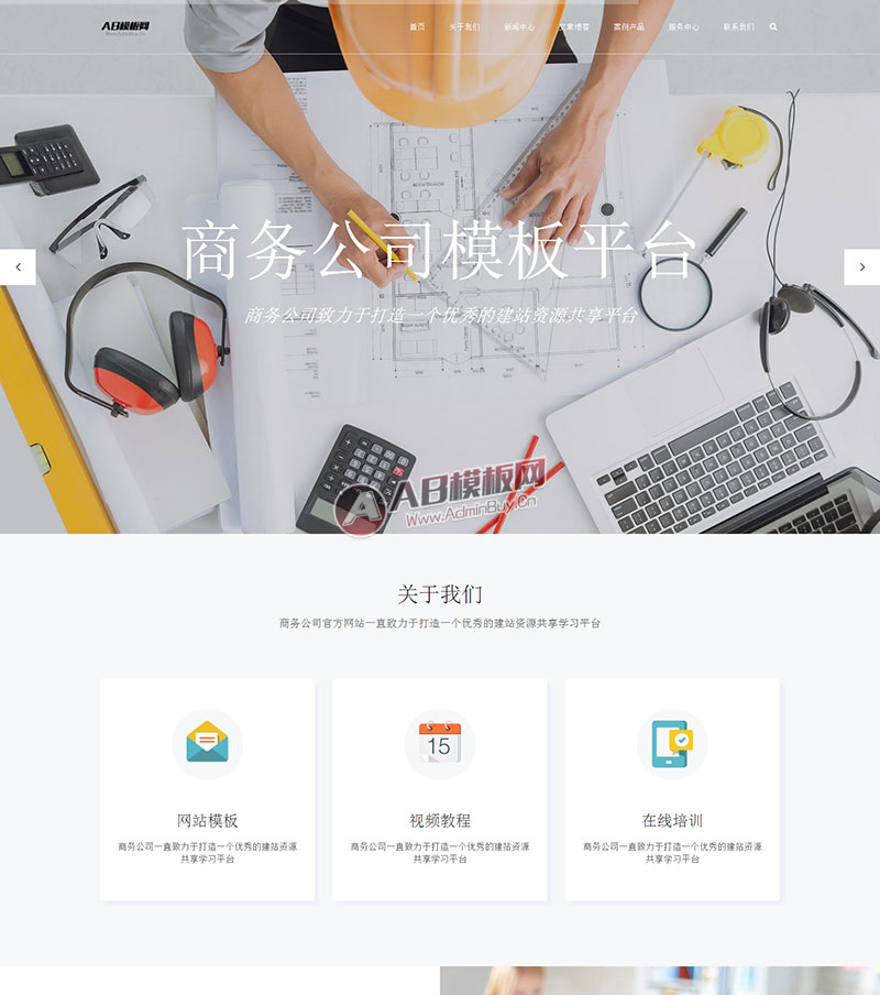 (����Ӧ�ֻ���)�߶���Ӧʽ������վԴ�� ������������ҵhtml5֯��ģ��