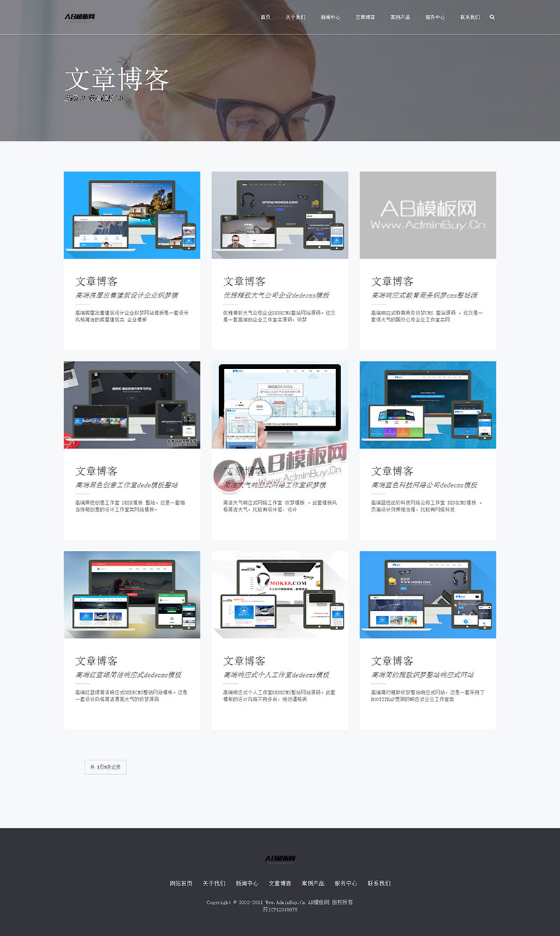 (����Ӧ�ֻ���)�߶���Ӧʽ������վԴ�� ������������ҵhtml5֯��ģ��