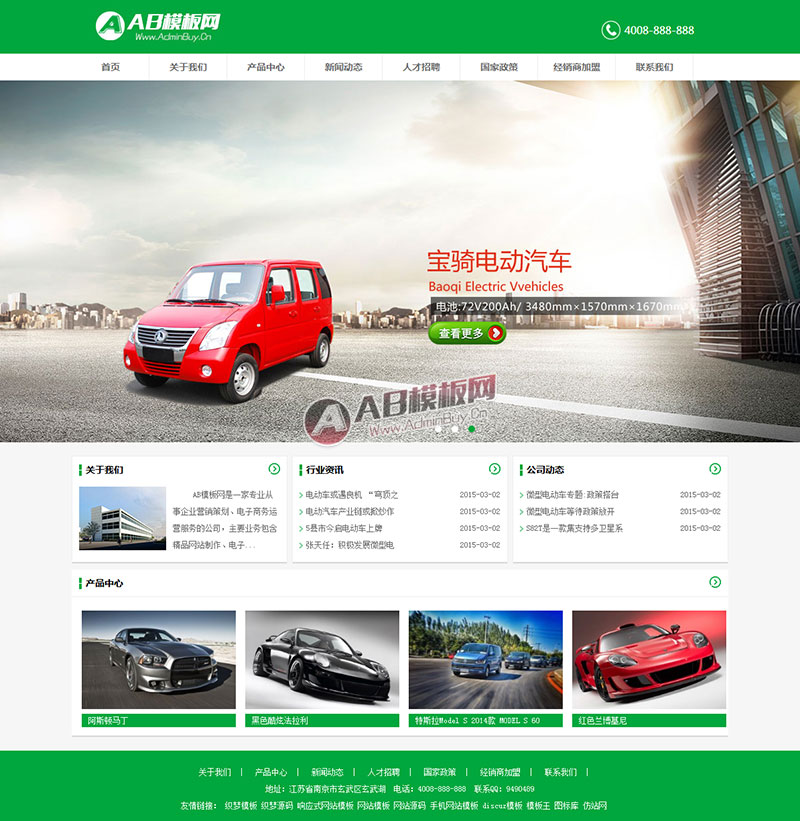 �綯����������ҵ��վԴ�� ��������չʾ����ҵ��վdedecms֯��ģ��