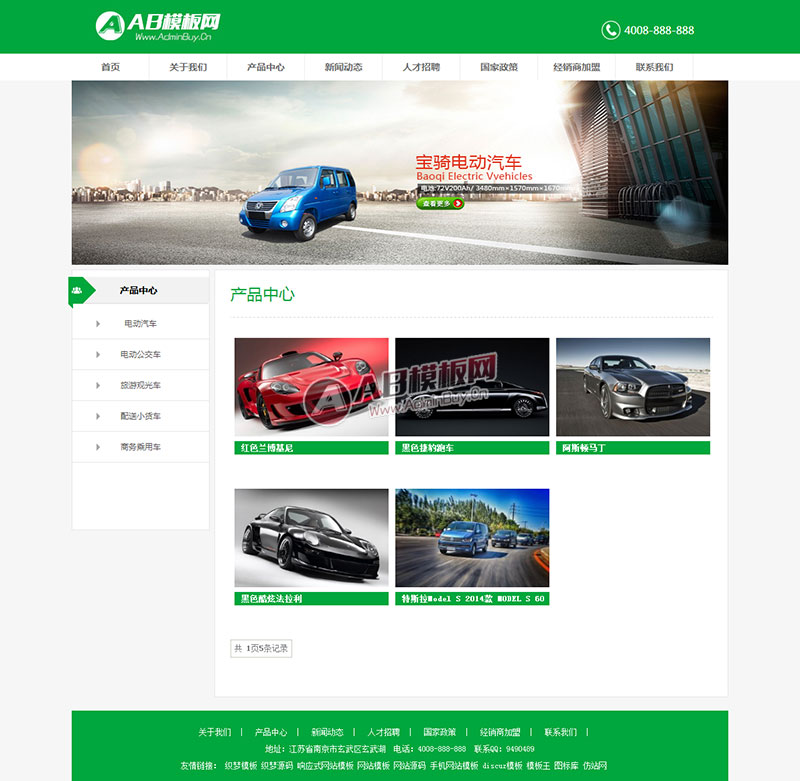 �綯����������ҵ��վԴ�� ��������չʾ����ҵ��վdedecms֯��ģ��